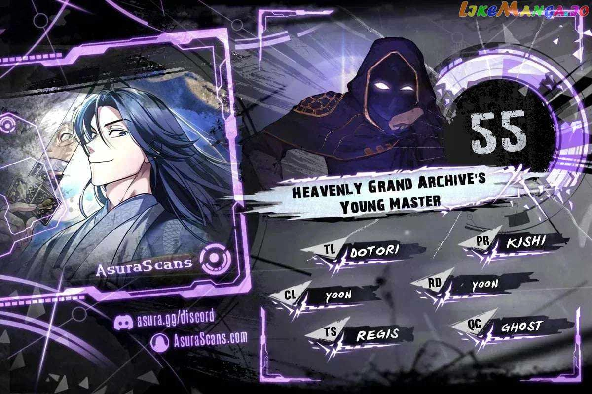 Heavenly Grand Archive's Young Master Chapter 55 1